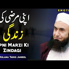 Apni Marzi Ki Zindagi  -( - Emotional Bayan - Molana Tariq Jameel