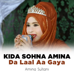 Kida Sohna Amina Da Laal Aa Gaya