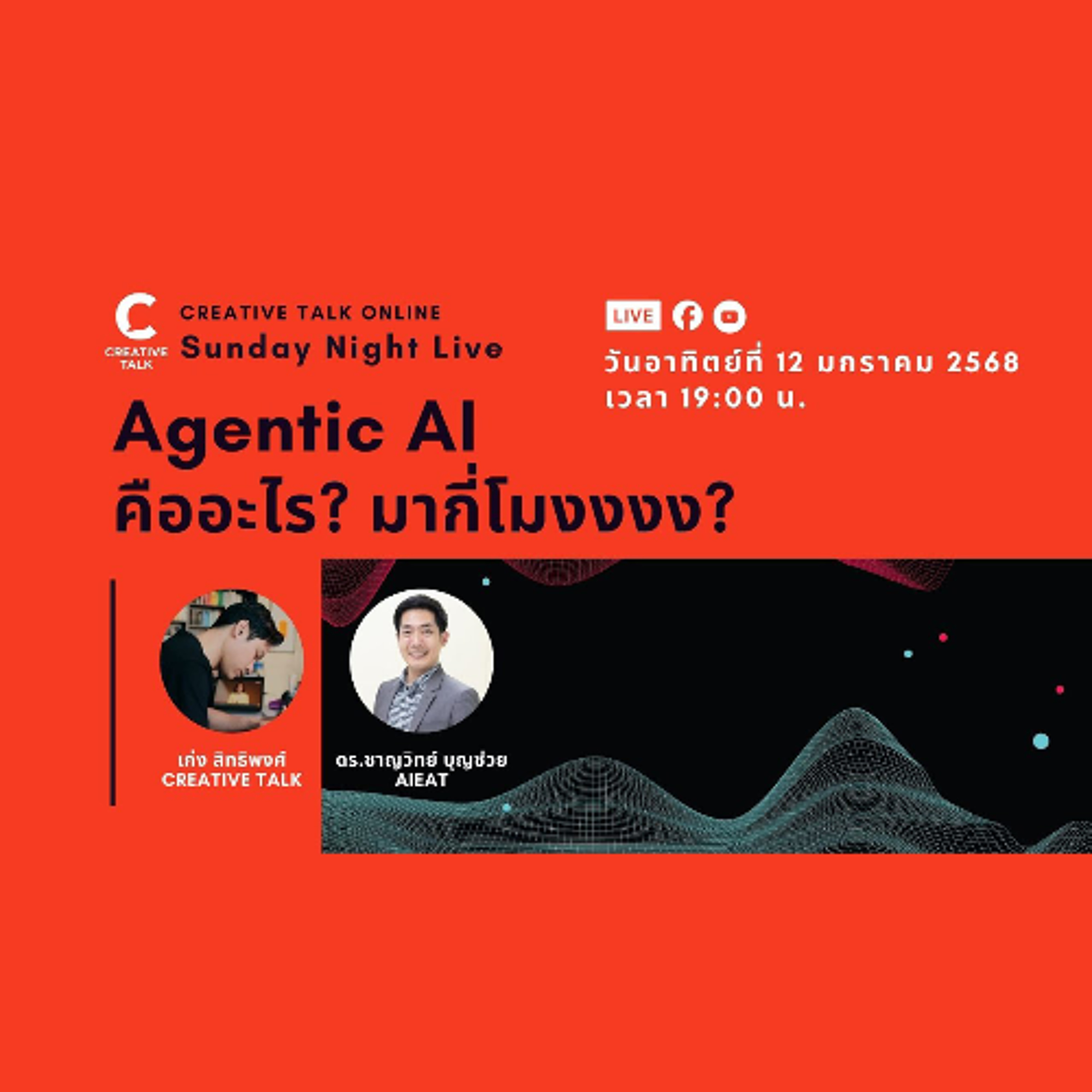 CREATIVE TALK podcast