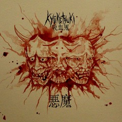 Kyūketsuki - 悪魔 (Akuma, The Devil)side project