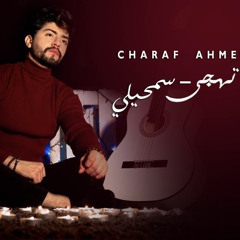 Charaf Ahmed La Thajja - Samhili