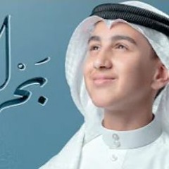 بحر الشوق - محمد باقر قحطان - 2022