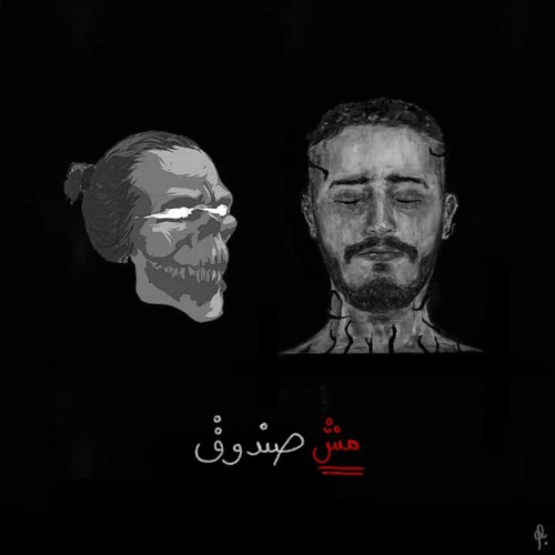 Alazzak x ElWaili  مش صندوق