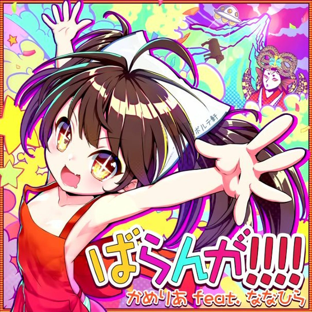 かめりあ ななひら 関連CD&グッズ かめりあ ななひら 関連CD&グッズ