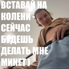 Toxi$ – НИКОГДАБЫ (Cover)