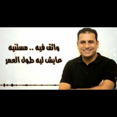 ترنيمة واثق فيه - صموئيل فاروق