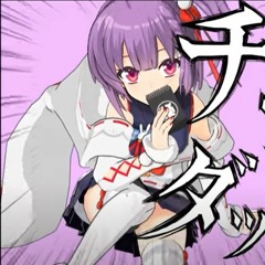 【歌ってみた】チュルリラ・チュルリラ・ダッダッダ！ - 和田たけあき【Kotone(天神子兎音)cover】