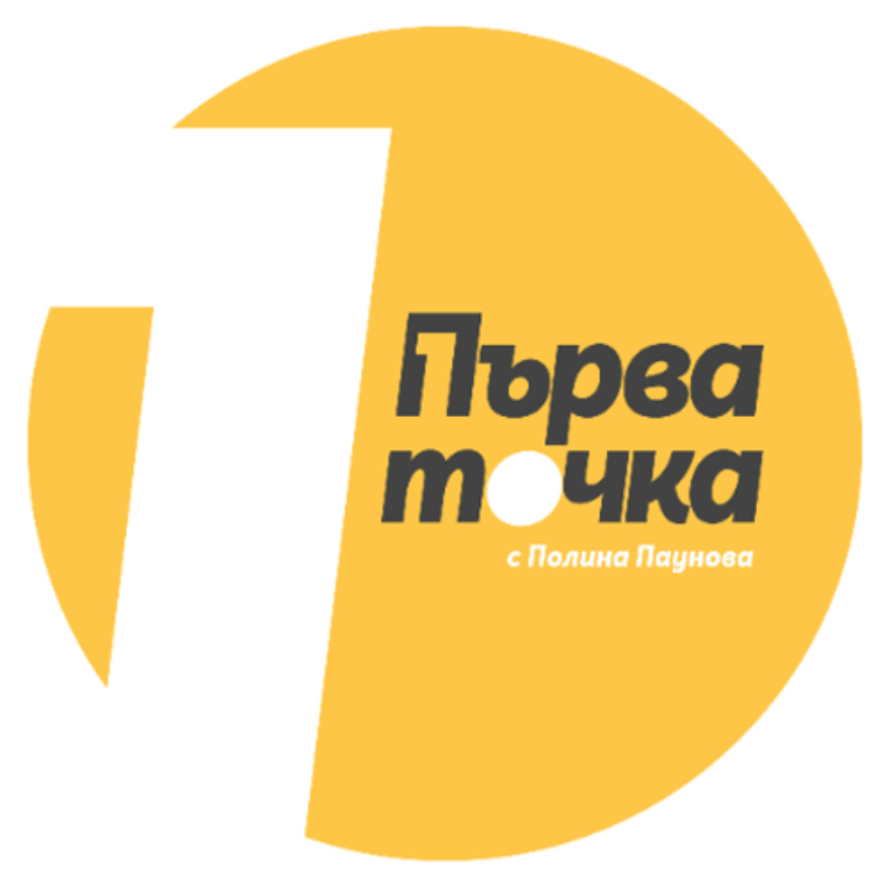 Концесия на мафията, Веселин Маринов и новото начало в спорта