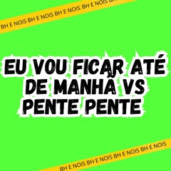 EU VOU FICAR ATÉ DE MANHÃ VS PENTE PENTE - DJ PJ 031 & DJ LO PROD
