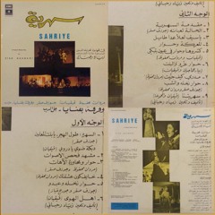ضوّي يا دروبي :: ڤيڤيان | زياد رحباني