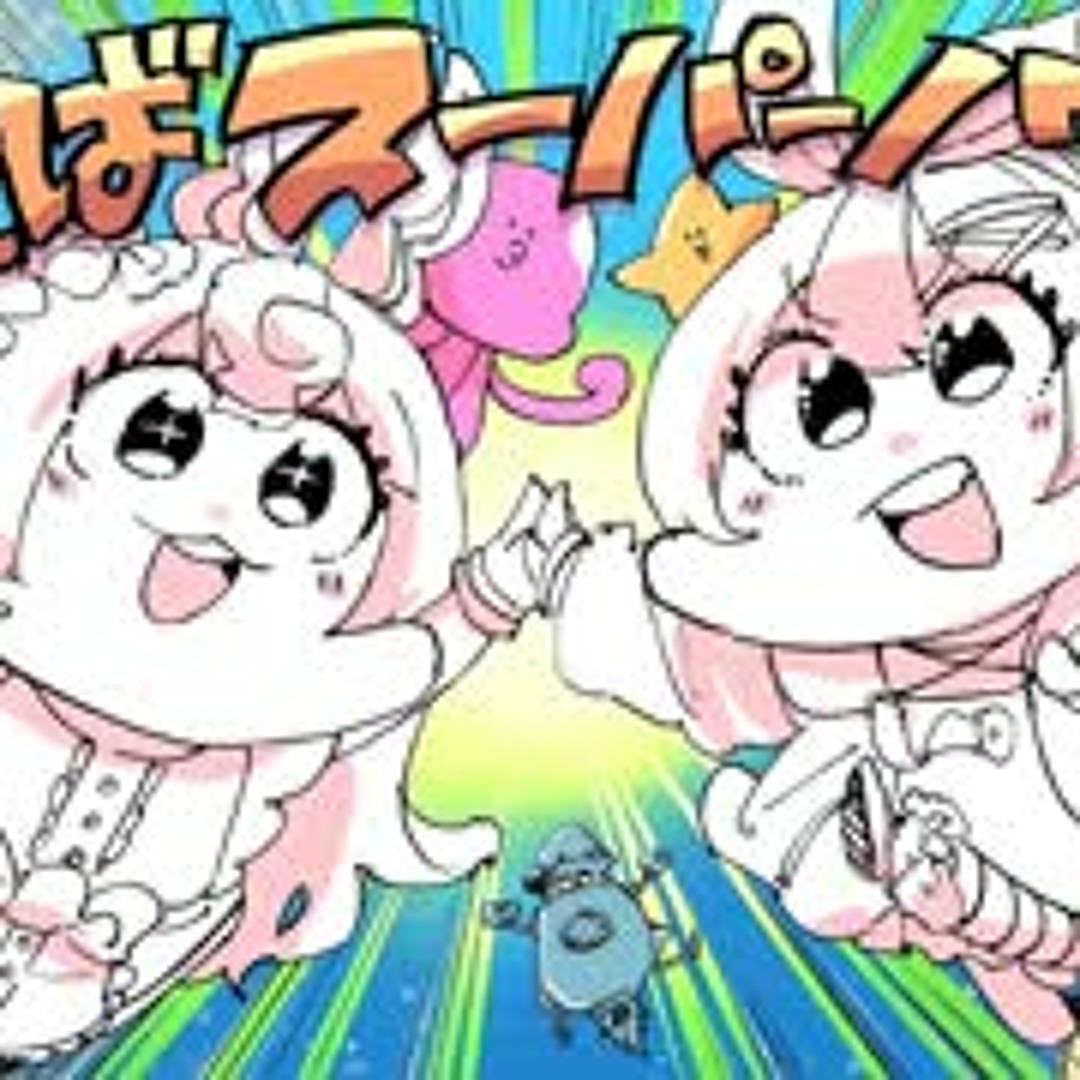 Stream ぶっとばスーパーノヴァ/ BUTTOBA SUPERNOVA - ななひら