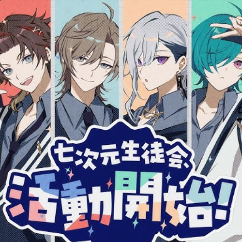 Stream 七次元生徒会『七次元生徒会、活動開始！』Music Video by