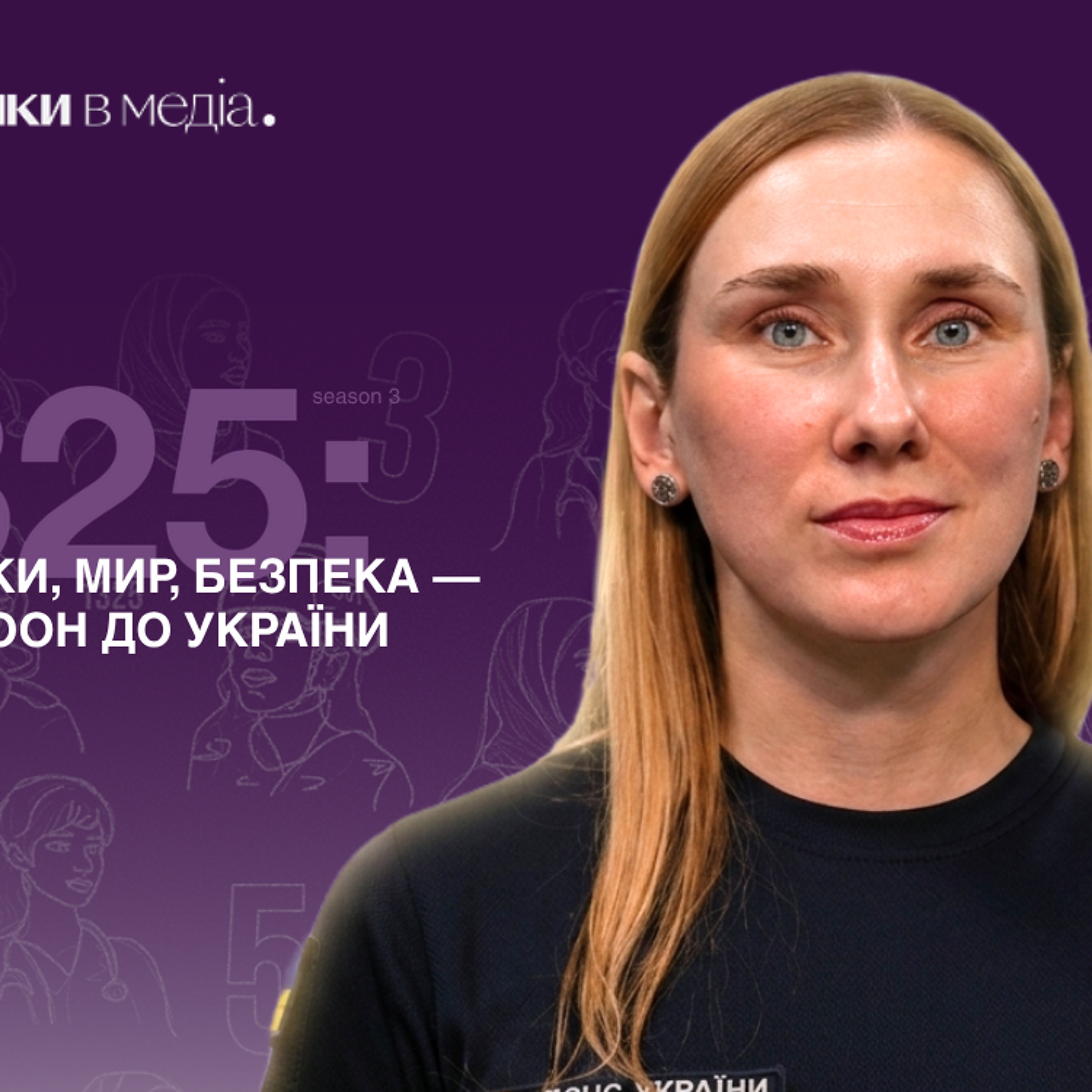 Якою є реальність психолога ДСНС під час російських атак episode artwork