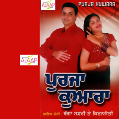 Amli De Gharwali