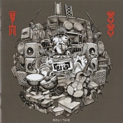 Chaos Carnival - ω-3