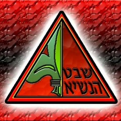 בשירים של הנשיא - פסטיבל אביב 2006