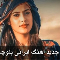 Irani Balochi Song ||  Irani Lyrics Remix Song