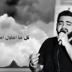 ترنيمه كل ما احاول امشي معاك