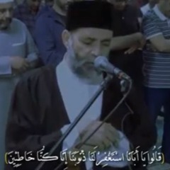 جزء من سوره يوسف للشيخ حسن صالح
