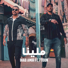 ملينا فيت 7تون