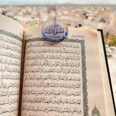 وصيّة لأهل القرآن | عبد العزيز الطّريفي