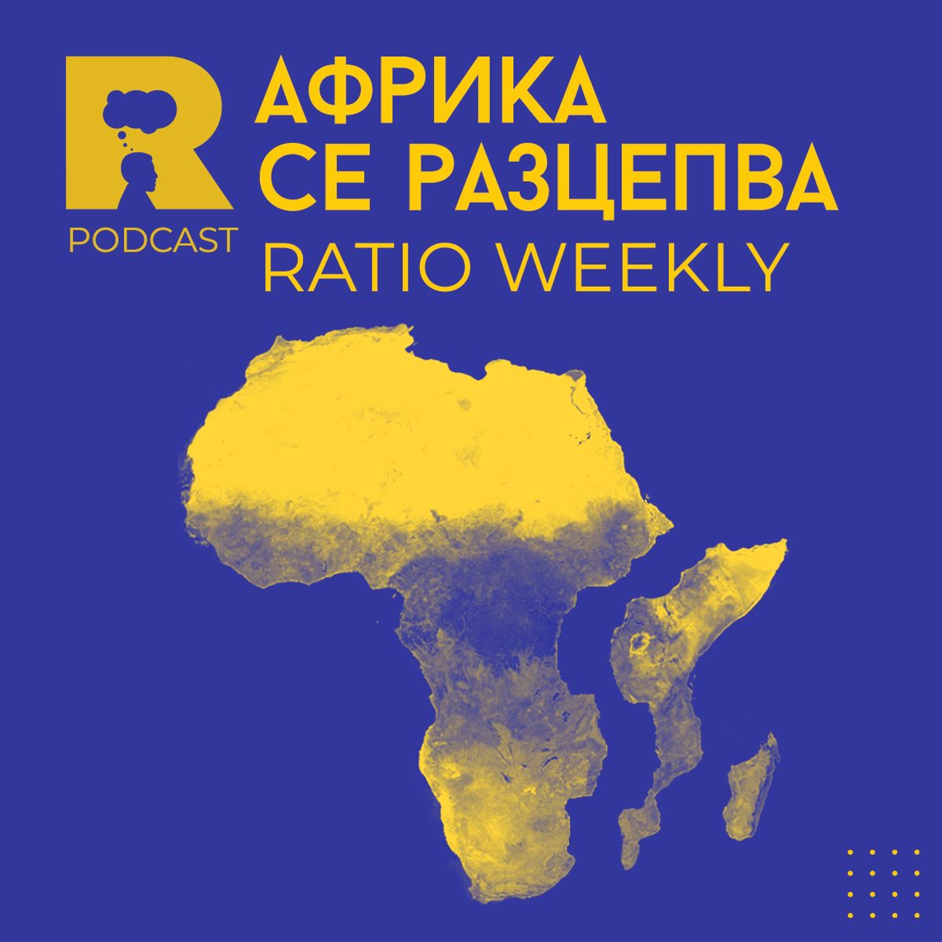 Ratio Podcast