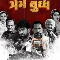 Anokha Prem Yudh 2012 Malayalam Movie Dvdrip __FULL__ Download Movie