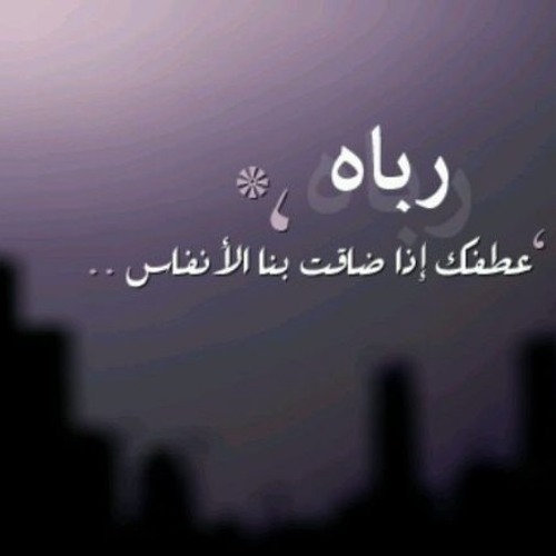 إلهي وجئتك اشتكي ألما