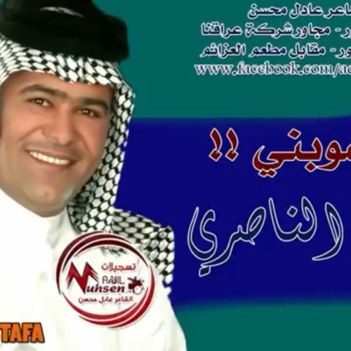 رعد الناصري_ صوبني جفنك _لا عيني لا لا قليبي لا