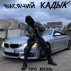 ПРО ЖИЗНЬ