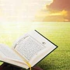 القارئ | أحمد حلاوة - سورة الكهف