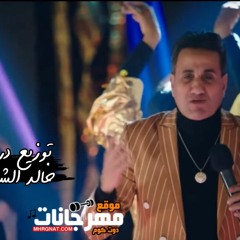 احمد شيبة اغنية طبع الكبير توزيع خالد الشبح 2022 من مسلسل الكبير اوى 2022