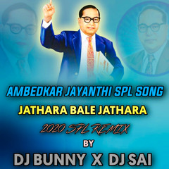 JATHRA BALE JATARA AMBEDKAR JATHRA NEW FOLK SONG { 2020 SPL REMIXE } MIX BY DJ BUNNY & DJ SAI