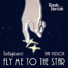Fly Me to the Star -โบยบินสู่ดวงดารา- (TikTok Short ver. #1)