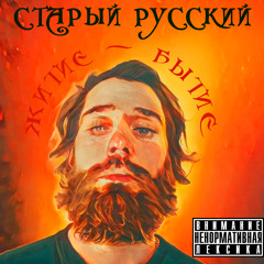 Васильки (cover)