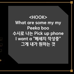 Peekaboo(Prod.WhiteLIT)