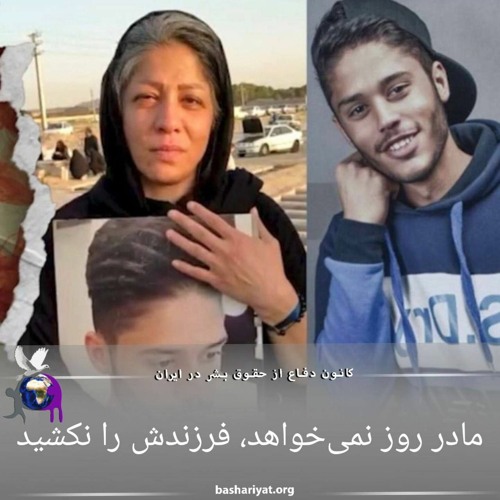 Stream کانون دفاع از حقوق بشر در ایران | Listen to رادیو بشریت 547 ...