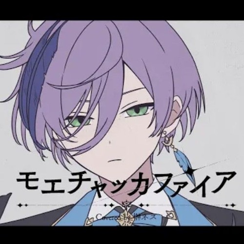 モエチャッカファイア 歌ってみた【榊ネス】