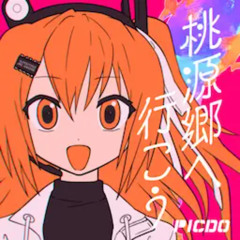 Vanishing into our Final Stop/終点地へ消えて - Picdo feat. Adachi Rei