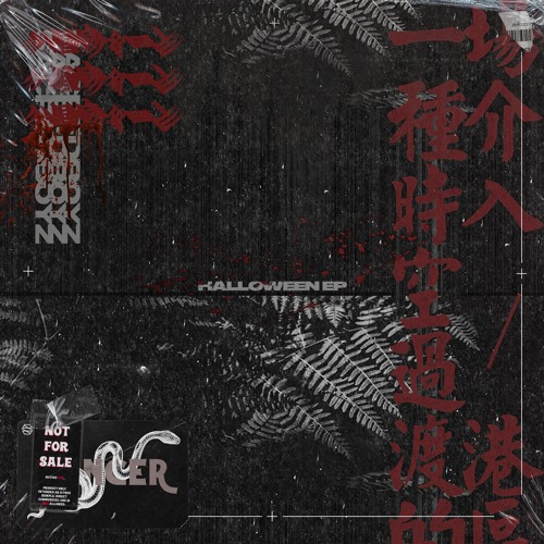 Lvxe - Forgive Us (Intro)