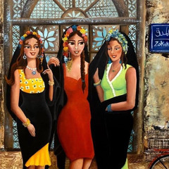 نهاد طربيه : والصبر جميل 1979