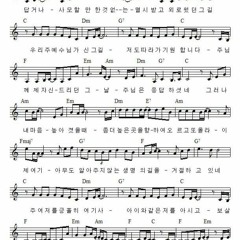 주님이 먼저 가신 그 길은