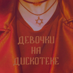 gspd - Адидас, мескалин (SPEED UP)