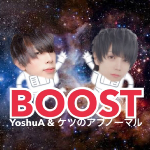 Stream Boost 19 Feat ケツのアブノーマル Lv Space By Yoshua Lena 人の形をした何か Listen Online For Free On Soundcloud Stream Boost 19 Feat ケツのアブノーマル Lv Space By Yoshua Lena 人の形をした何か Listen Online For Free On Soundcloud