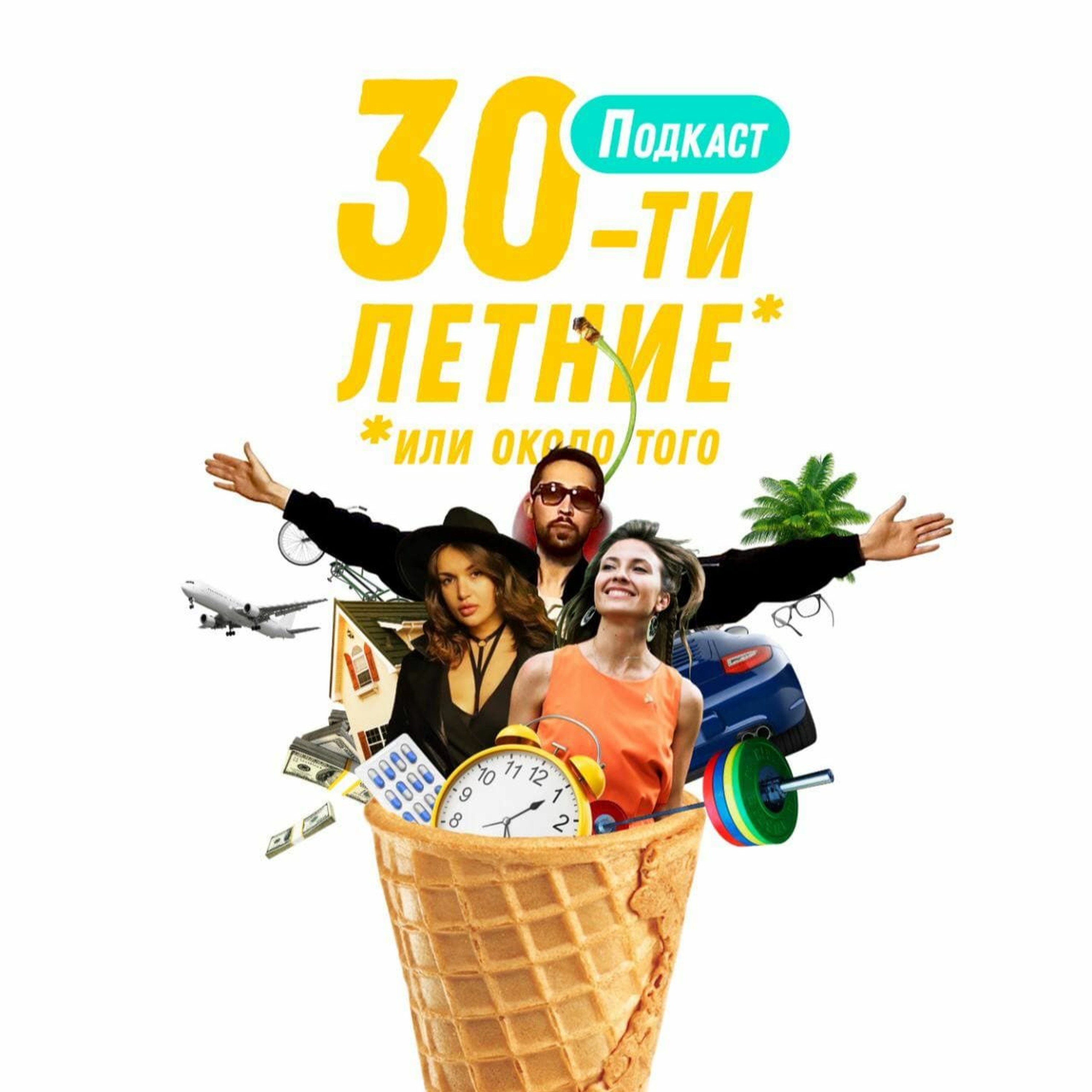 Тридцатилетние Надкостницы И Грязный Гаечный Ключ
