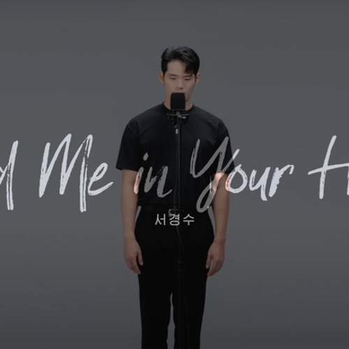 킹키부츠 서경수 Hold Me in Your Heart Live KINKY BOOTS
