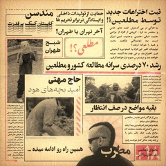 Motale (Prod. by Motreb, Mandassan & Mo3er)