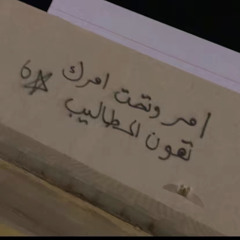 • سر ياقلم واكتب مراسيل الاحباب💤 •