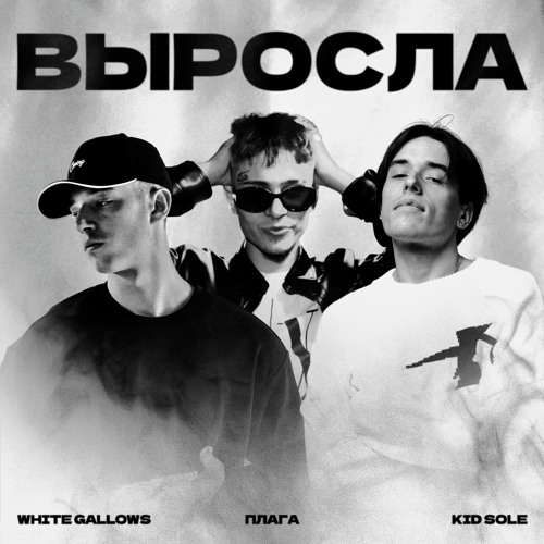 Феррари white gallows