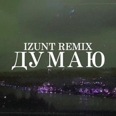 EMIL TRF, JCI - Думаю (Izunt Remix)